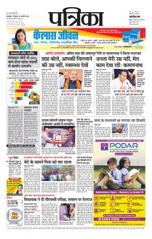 Balaghat Seoni Patrika