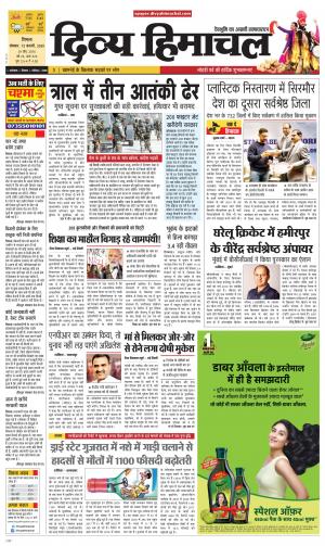 Divya Himachal Shimla