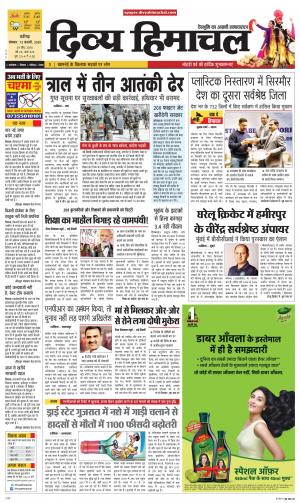 Divya Himachal Chandigarh