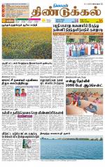 Dindigul-Madurai Supplement