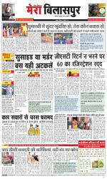 Divya Himachal Dharamsala+Mera Bilaspur +Aastha