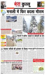 Divya Himachal Dharamsala+Mera Kullu +Aastha