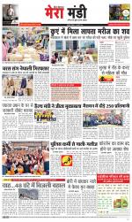 Divya Himachal Dharamsala+Mera Mandi +Aastha