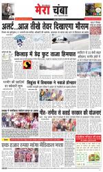 Divya Himachal Dharamsala+Mera Chamba+Aastha