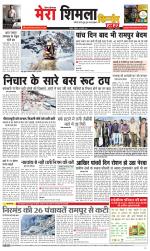 Divya Himachal Shimla+Mera Shimla +Aastha