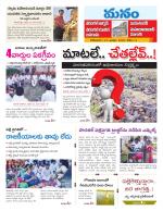 Warangal/Janagam/jayasankar/Mahaboobabad