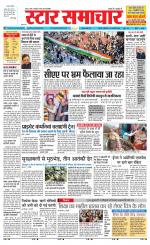 Star Samachar Satna