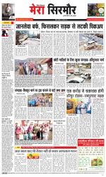 Divya Himachal Shimla+Mera Sirmour +Aastha 