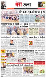 Divya Himachal Dharamsala +Mera Una +Aastha