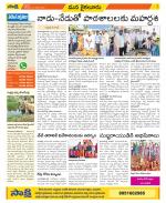 Krishna Constituencies