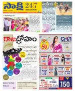 Vijayanagaram District