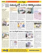 Vijayanagaram Constituencies