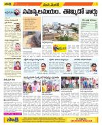 Medak Constituencies