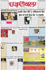 Charhdikala Newspaper (Punjab) 