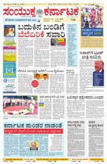 Namma Bengaluru, ಬೆಂಗಳೂರು