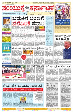 January,13,2020,bangalore