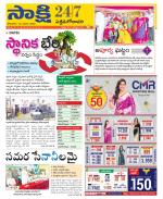 West Godavari District