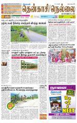 Nellai District-Tirunelveli Supplement