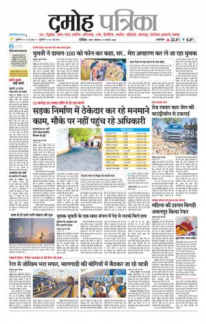 Damoh Patrika.