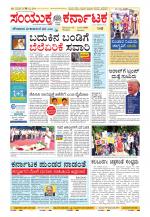 Namma Kalaburagi ಕಲಬುರಗಿ