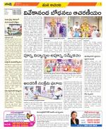 West Godavari Constituencies