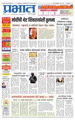 पुणे शहर आवृत्ती