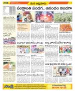 SPSR Nellore Constituencies