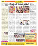 Kurnool Constituencies