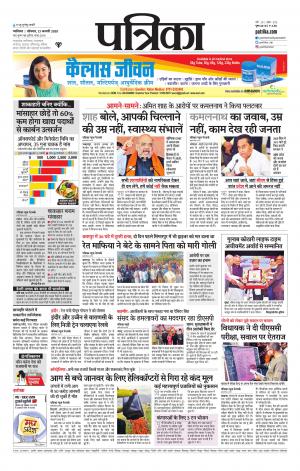 Gwalior Patrika