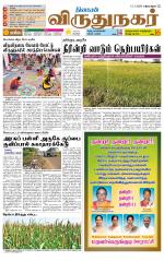 Virudhunagar-Madurai Supplement