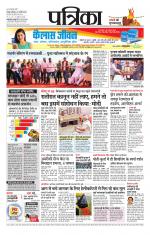 Patrika Bhilai