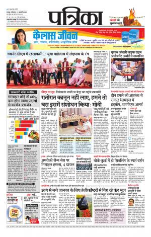 Bhilai Patrika News
