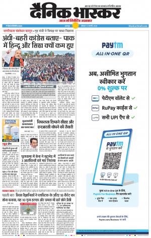 बालाघाट