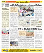 Guntur Amaravathi Constituencies