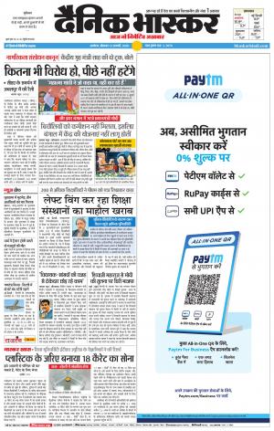 अकोला मेल