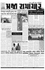 Praja Samachar