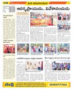 Srikakulam Constituencies