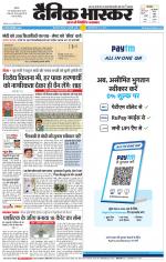 छत्रपति संभाजीनगर 