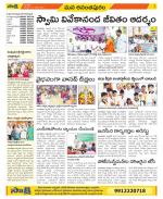 Anantapur Constituencies