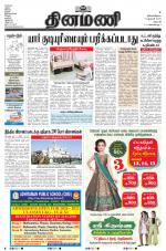 Dinamani - Dharmapuri