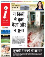 Prayagraj Hindi ePaper, Allahabad Hindi Newspaper - InextLive