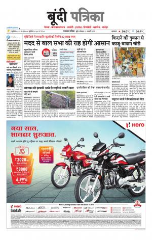 Bundi Raj. Patrika Epaper