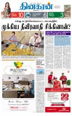 Madurai  Main 