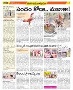 East Godavari Divisions