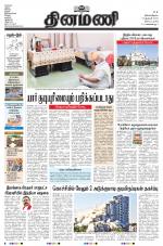 Dinamani - Tiruvarur