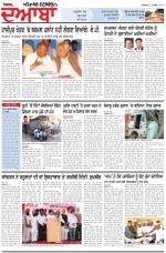 Punjabi Tribune (Doaba)
