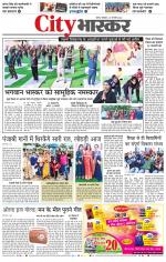 सतना सिटी भास्कर 