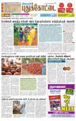 Pudukkottai-Trichy Supplement