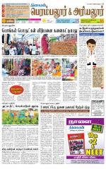 Perambalur-Trichy Supplement