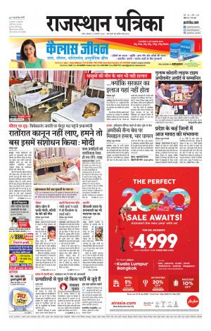 Kota City Patrika Epaper